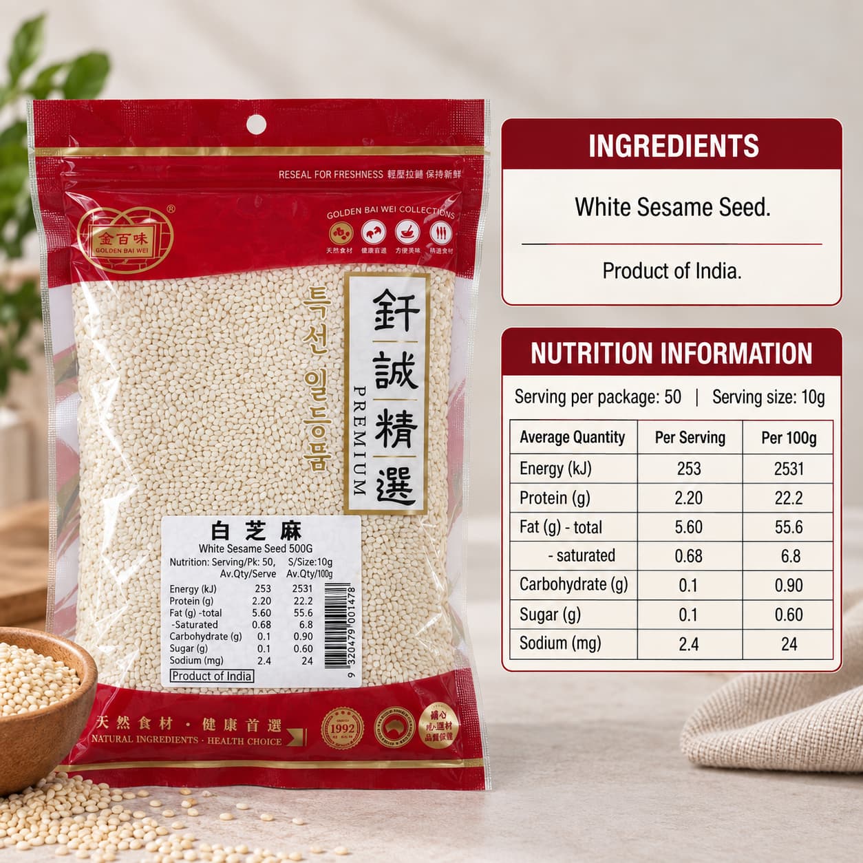 GBW White Sesame Seed 500g thumbnail 2