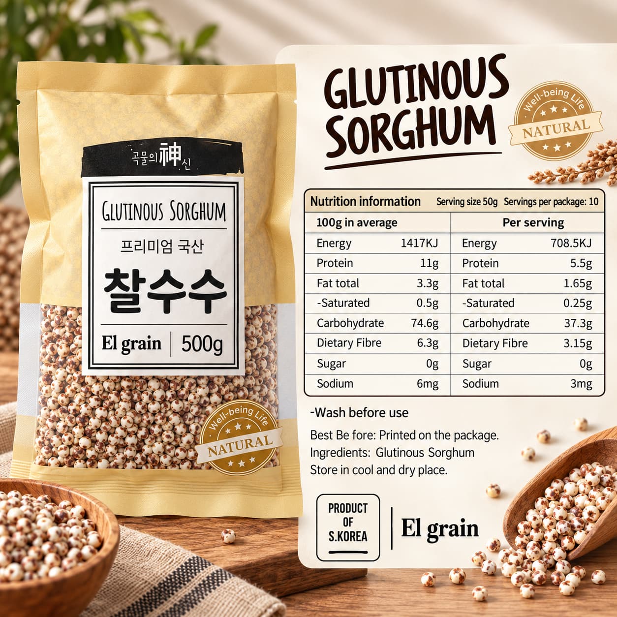 JS Glutinous Sorghum 500g thumbnail 2