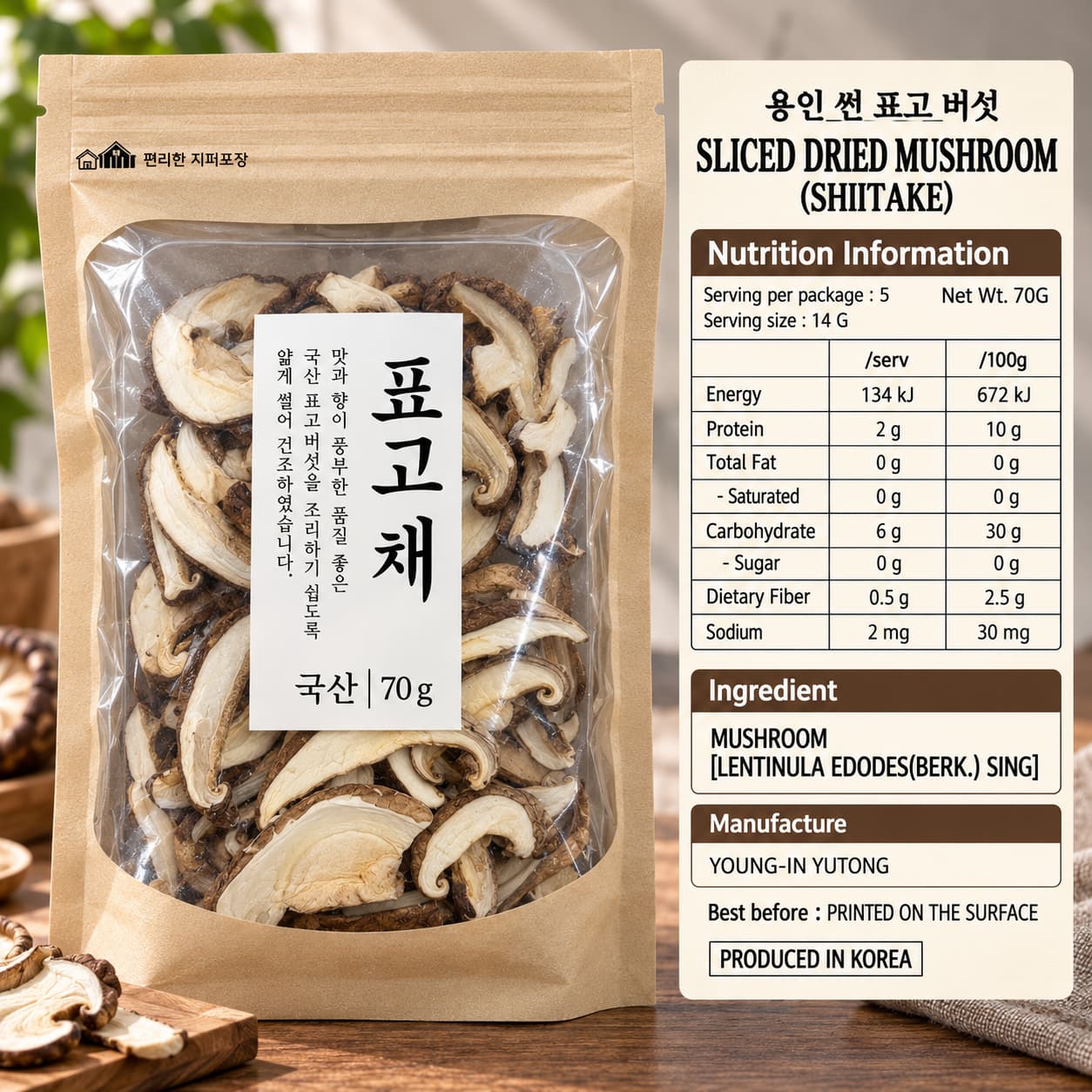 Yongin Sliced Shiitake Mushrooms 70g thumbnail 2
