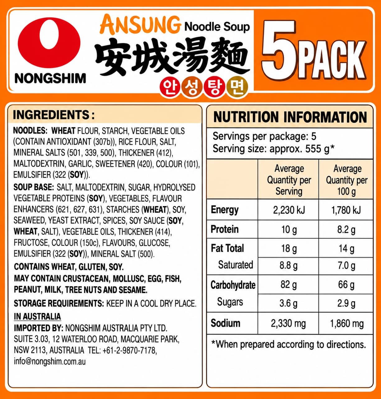 NS Ansung Noodle Soup 125g*5 thumbnail 2