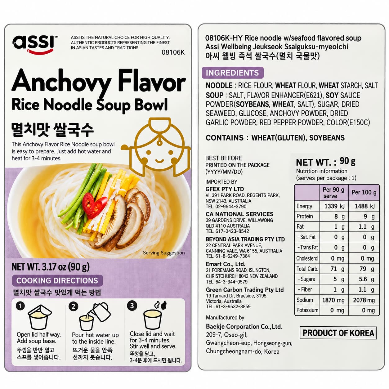 ASSI Rice Noodle Anchovy Flavor 90g thumbnail 2
