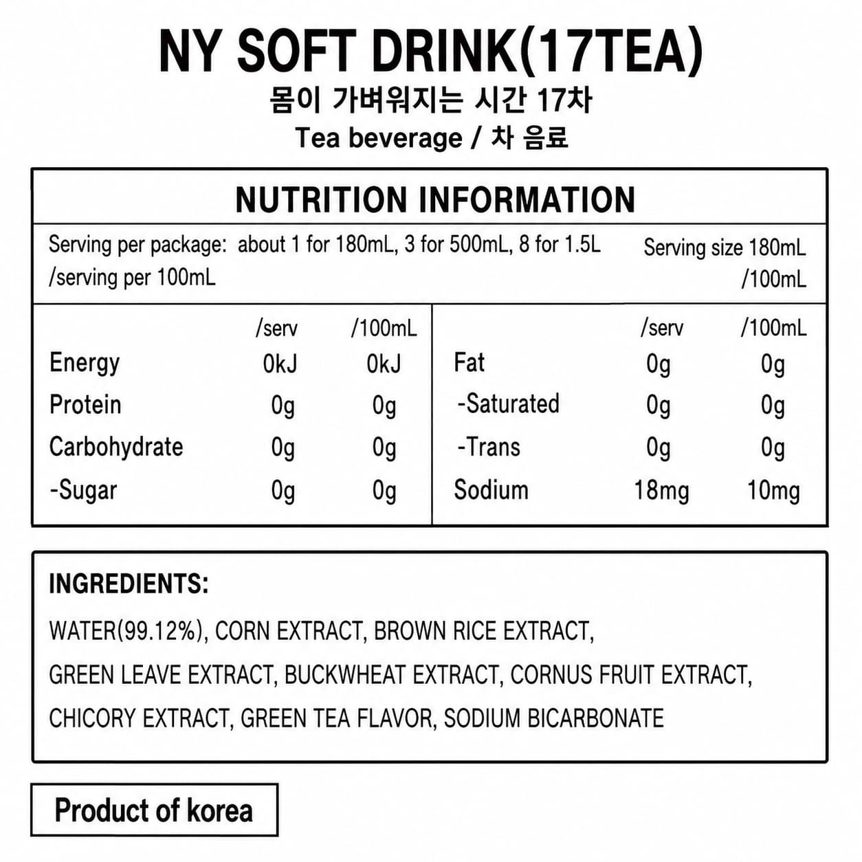 NY 17 Healthy Tea 500ml thumbnail 2