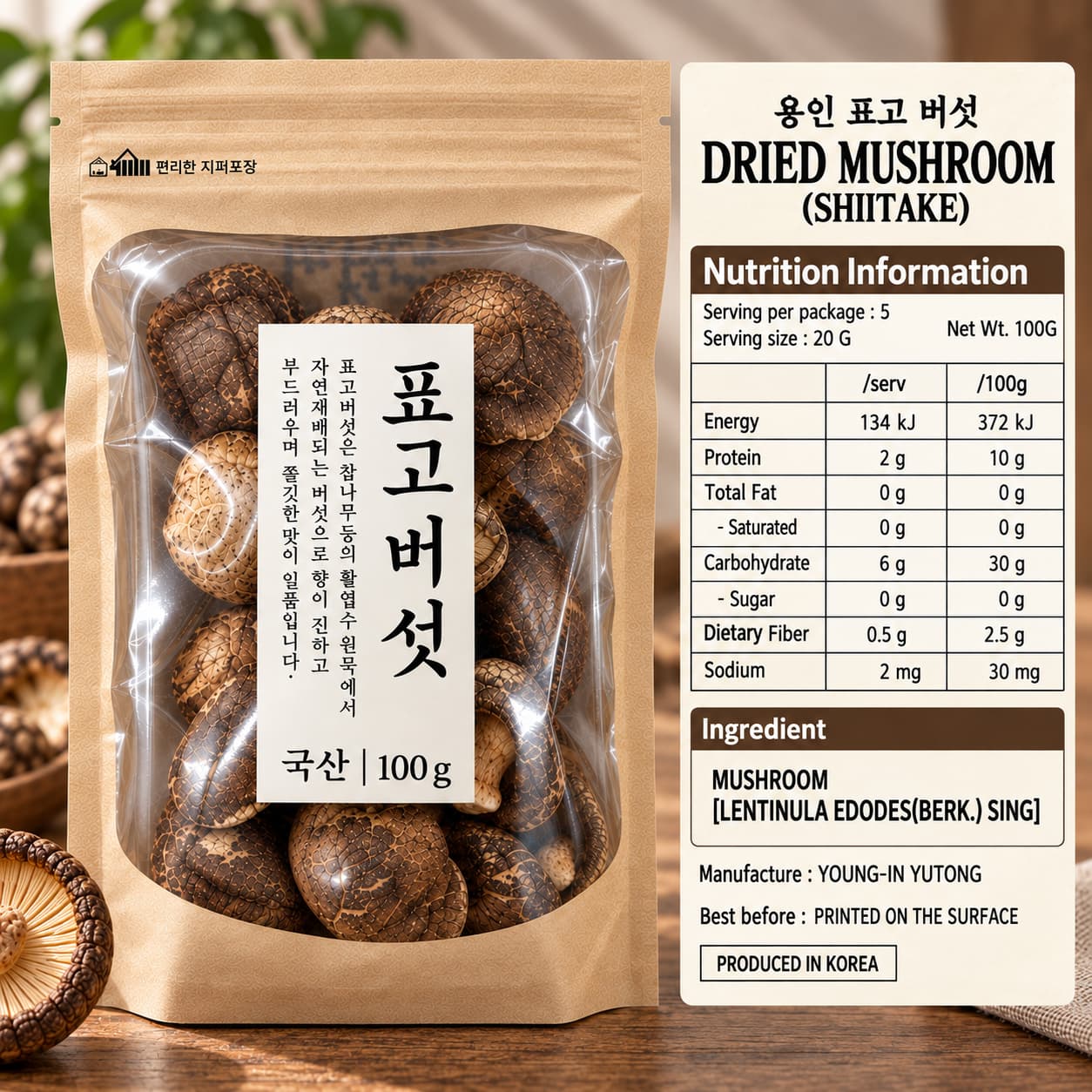 Yongin Shiitake Mushrooms 100g thumbnail 2