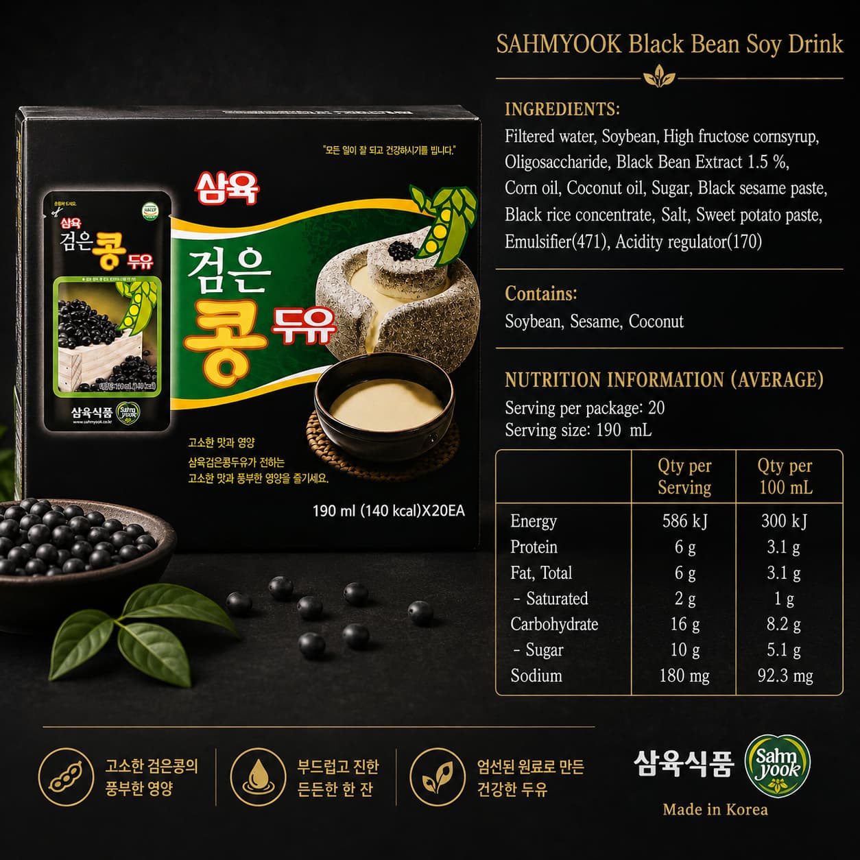 SY Black Bean Soy Drink 190ml*20 thumbnail 2
