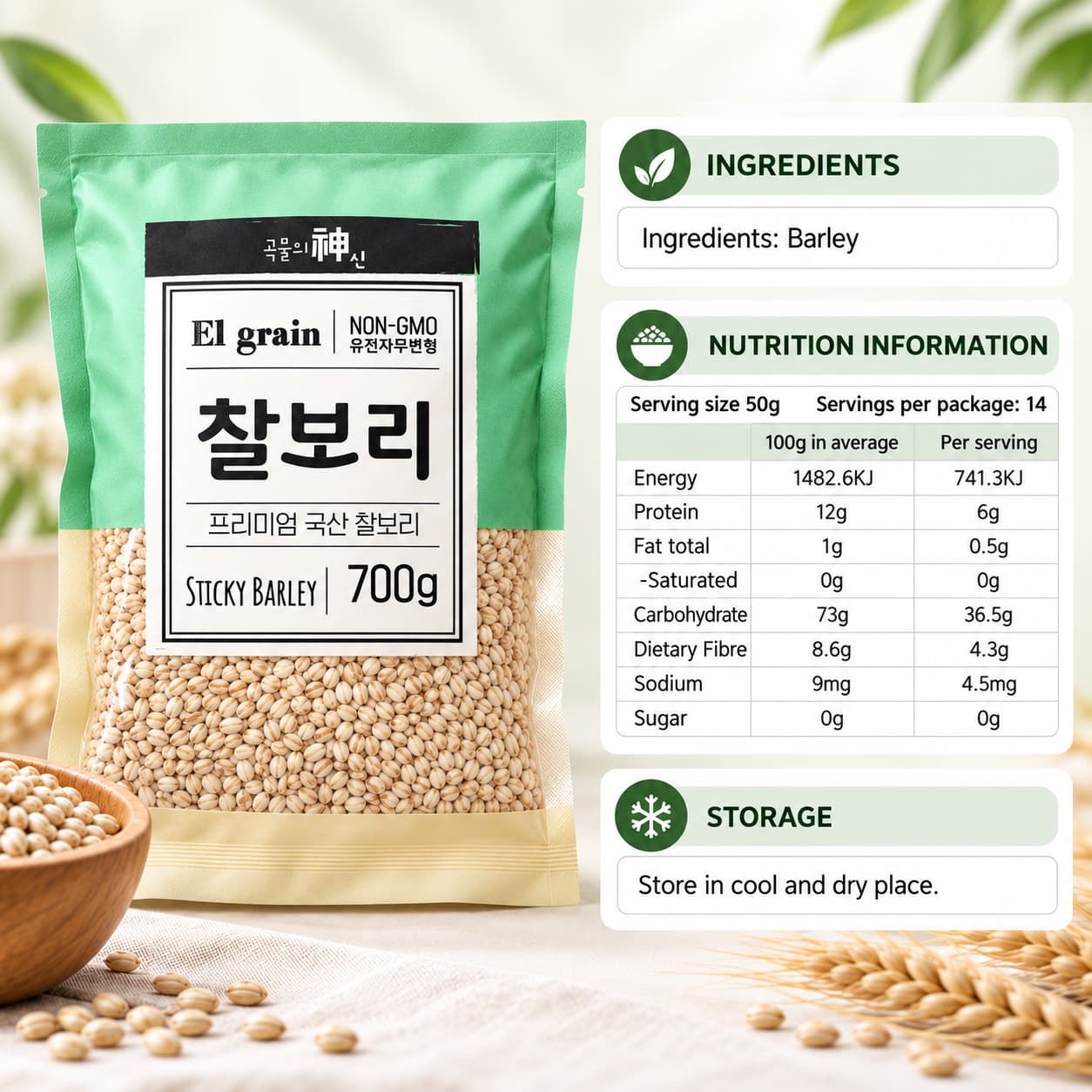 JS Sticky Barley 700g thumbnail 2
