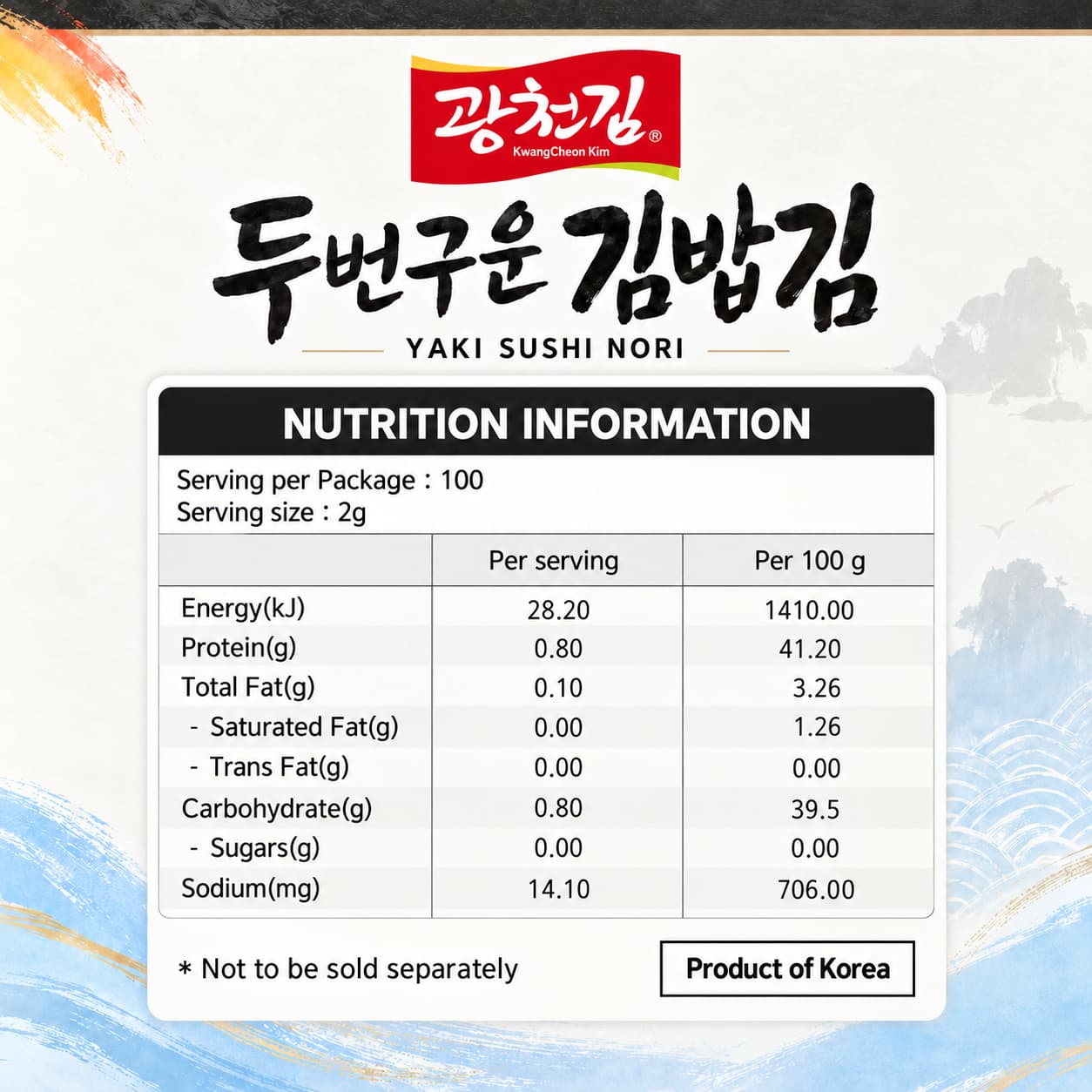 KC Roasted Seaweed (100Sht) 220g thumbnail 2