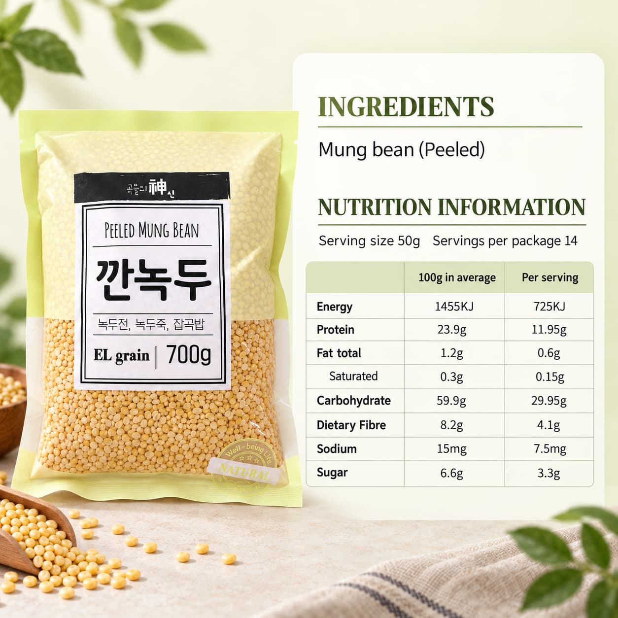 JS Peeled Mung Bean 700g thumbnail 2