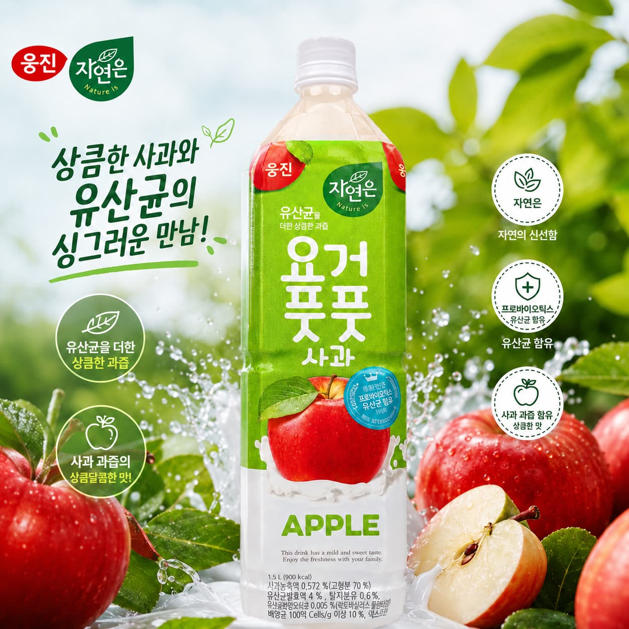 WJ Yogur Apple Drink 1.5L thumbnail 2