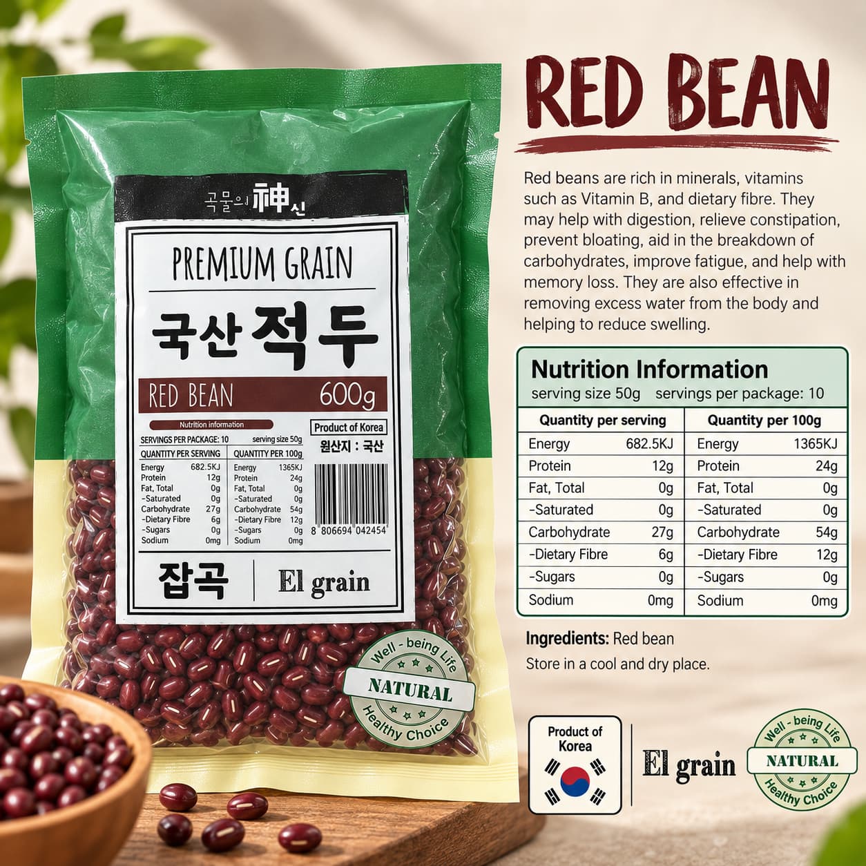 Red Bean 600g thumbnail 2