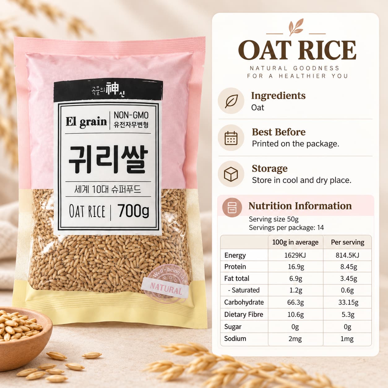 JS Oat Rice 700g thumbnail 2