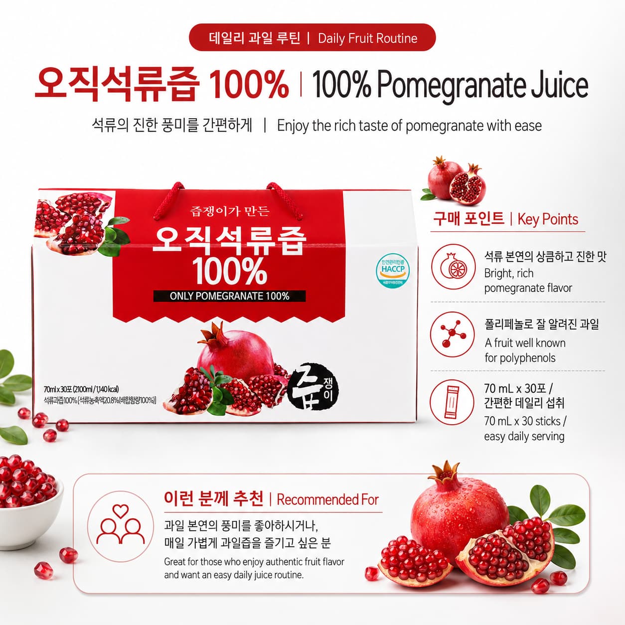 Only Pomegranate 100% 70ml*30 thumbnail 2