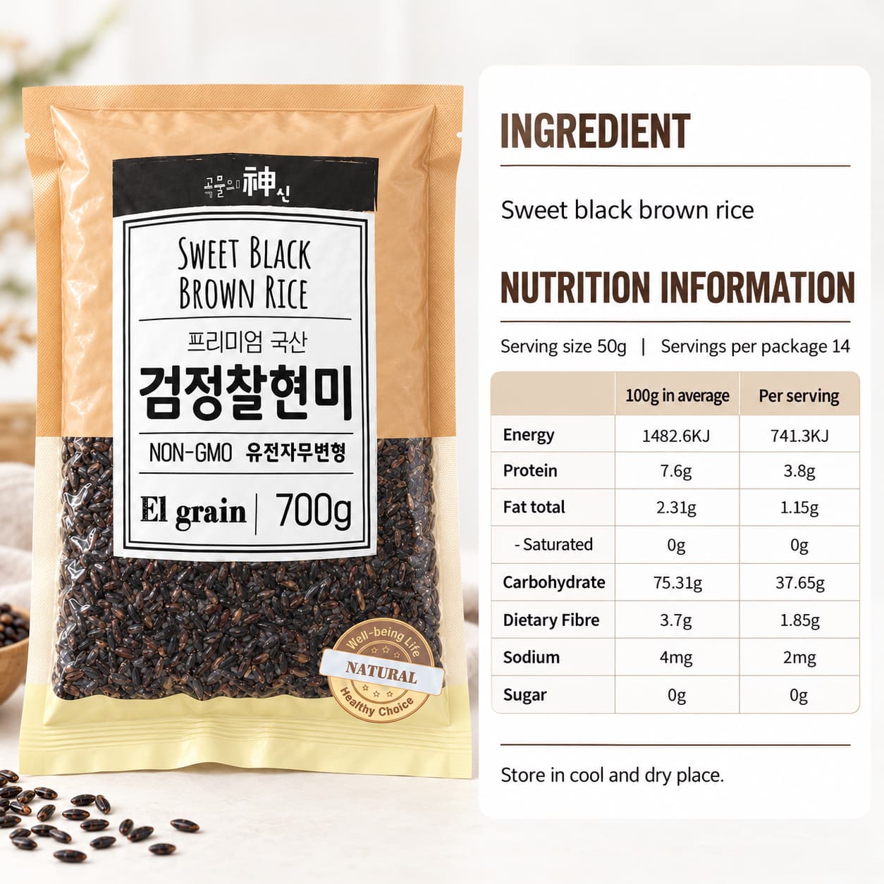 JS Black Glutinous Brown Rice 700g thumbnail 2