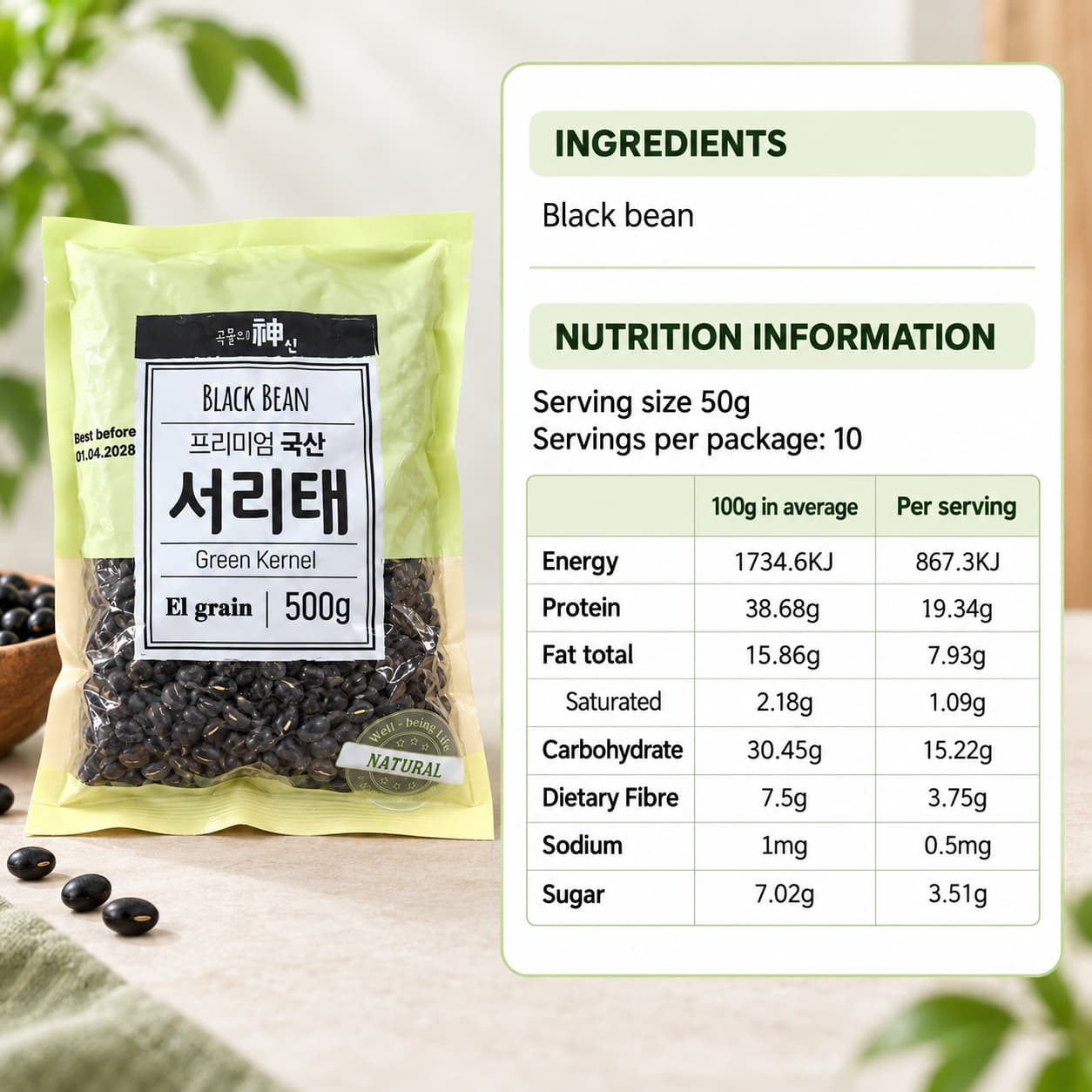 JS Green-Kernel Black Bean 500g thumbnail 2