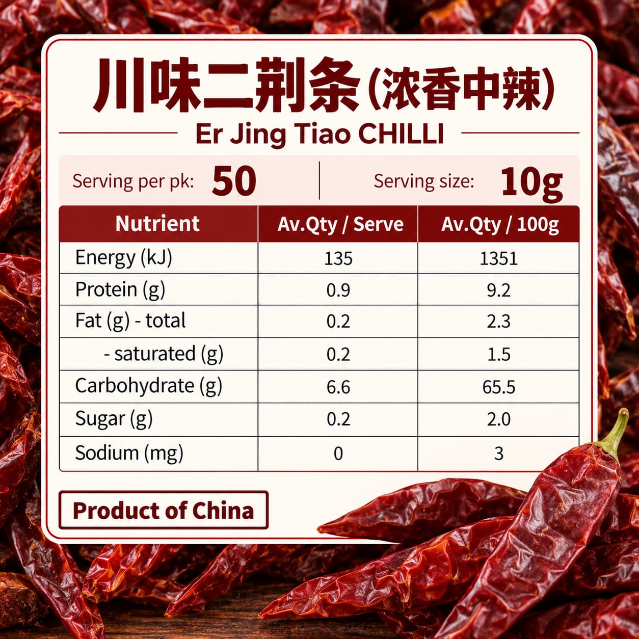 Er Jing Tiao Chilli 500g thumbnail 2