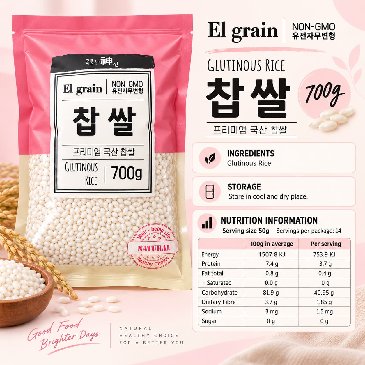 JS Glutinous Rice 700g thumbnail 2