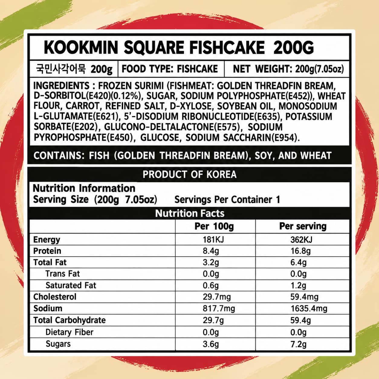 Kookmin Square Fish Cake 200g thumbnail 2