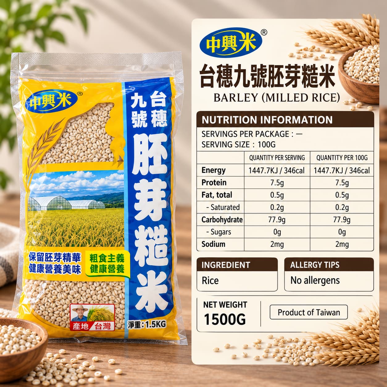 GBW Zhongxing Rice 1.5kg thumbnail 2