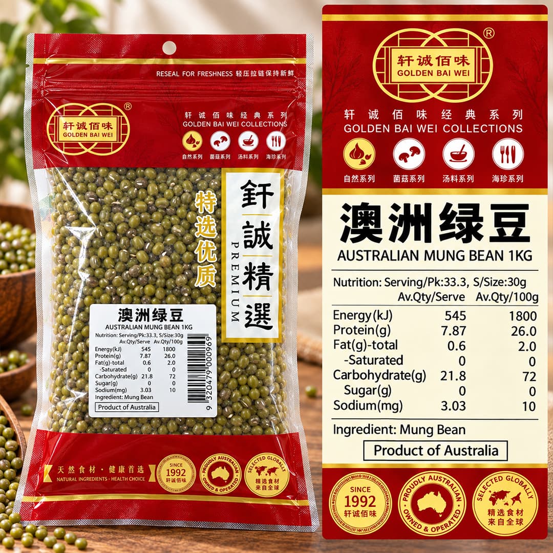 GBW Australian Mung Bean 1kg thumbnail 2
