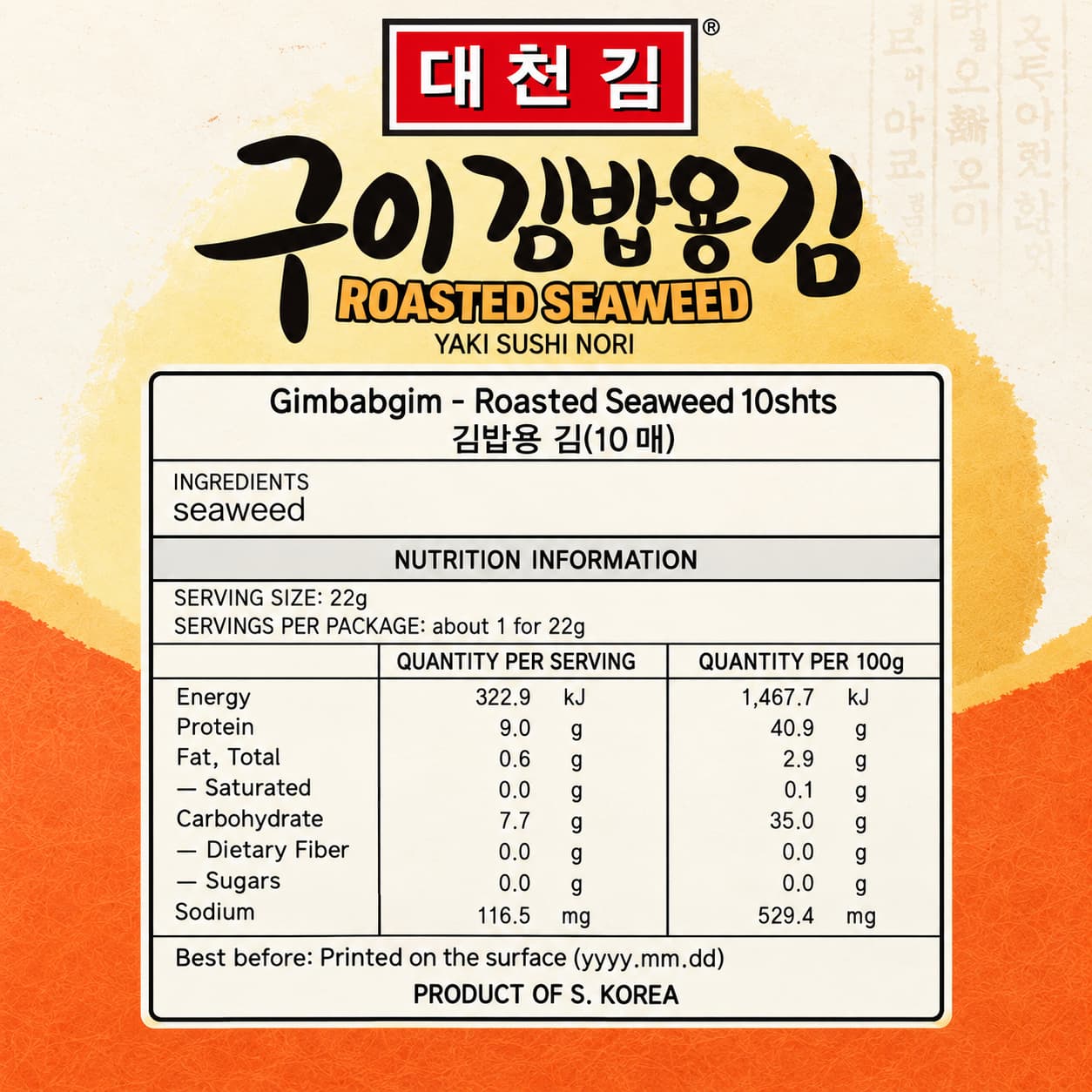 DC Roasted Sea-Laver 10Sht(22g) thumbnail 2