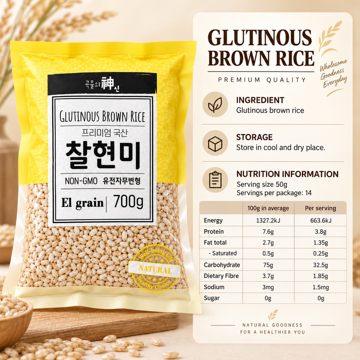 JS Glutinous Brown Rice 700g thumbnail 2