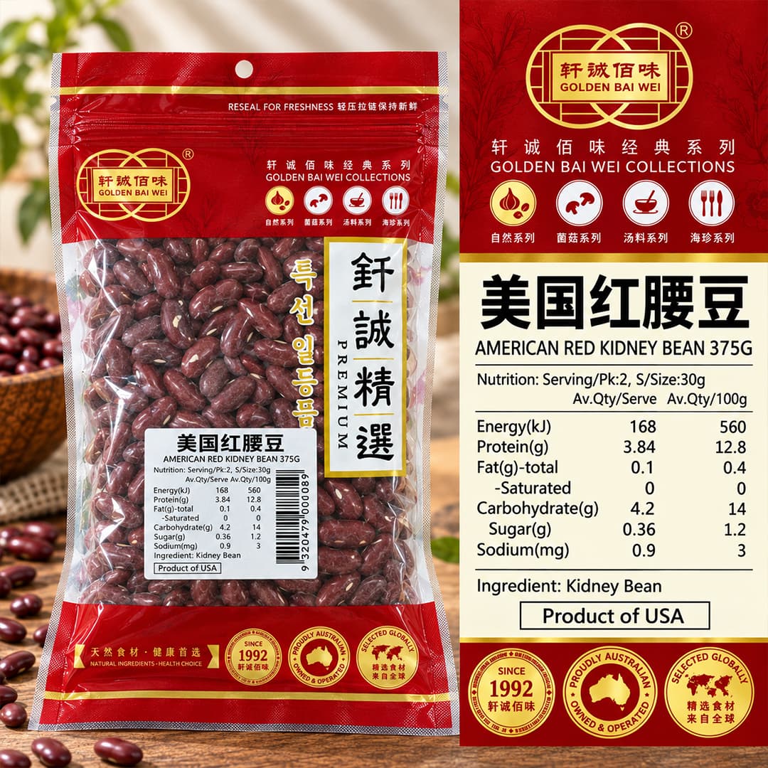 GBW American Red Kidney Bean 375g thumbnail 2