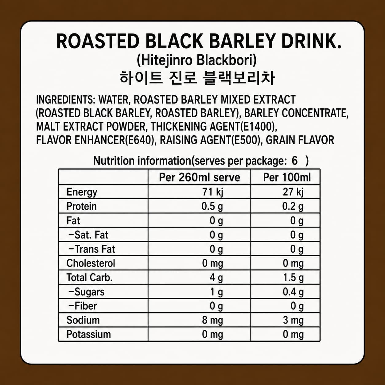 HITE BlackBori 1.5L thumbnail 2