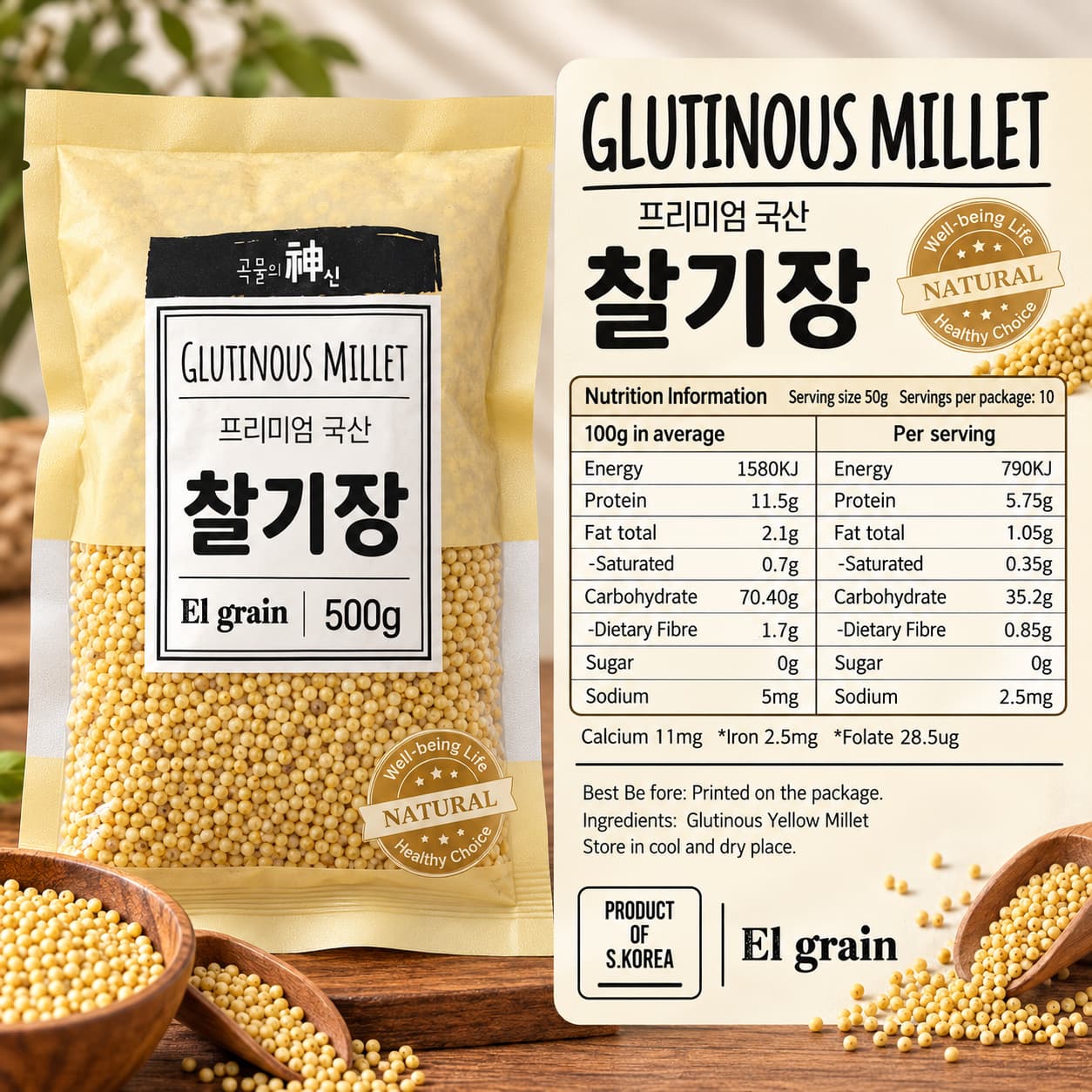 JS Glutinous Millet 500g thumbnail 2