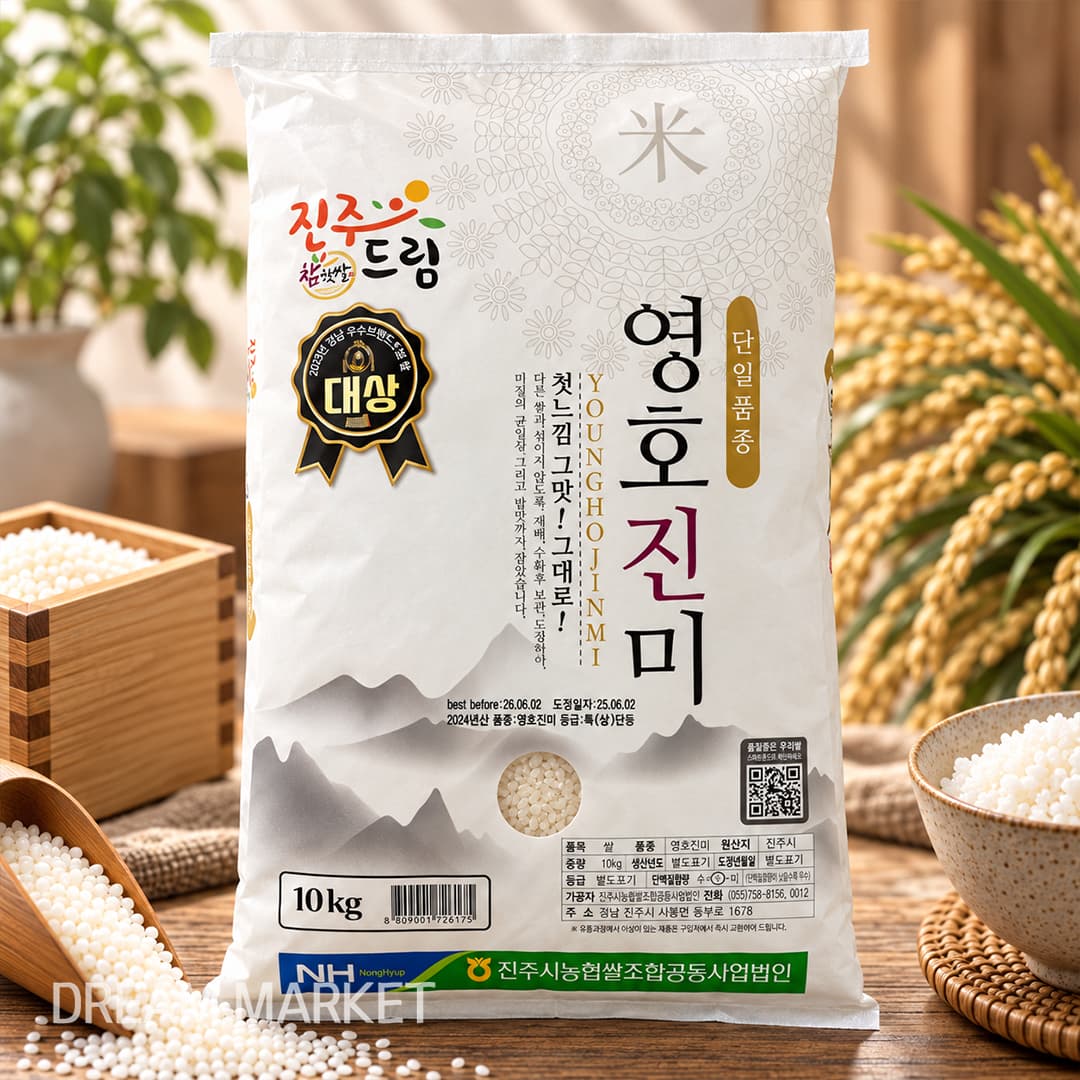 Jinju Rice 10kg