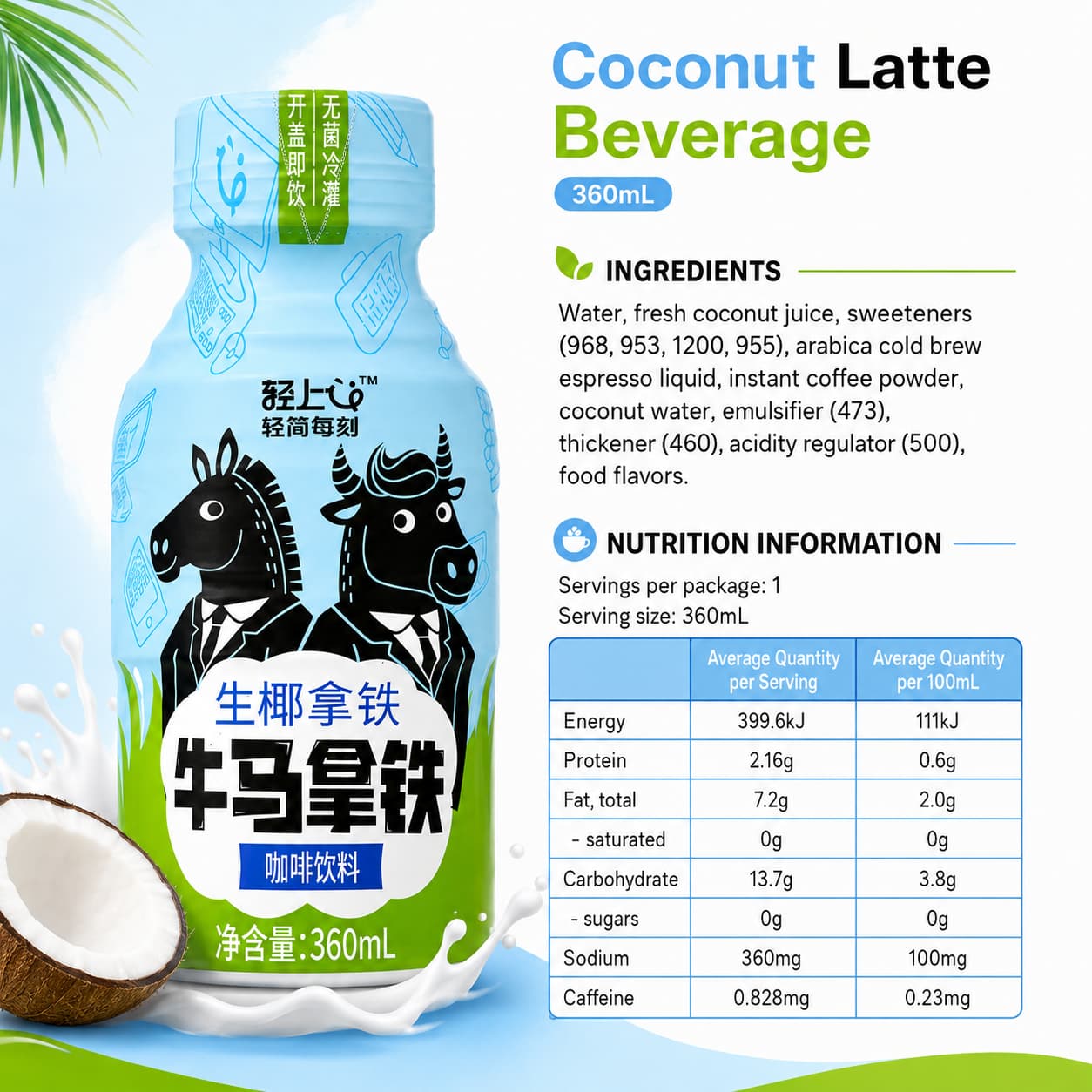 Light up Coconut Latte 360ml thumbnail 2