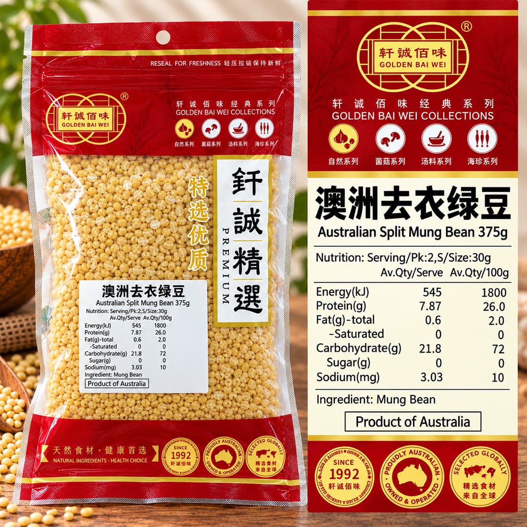GBW Australian Split Mung Bean without Skin 375g thumbnail 2