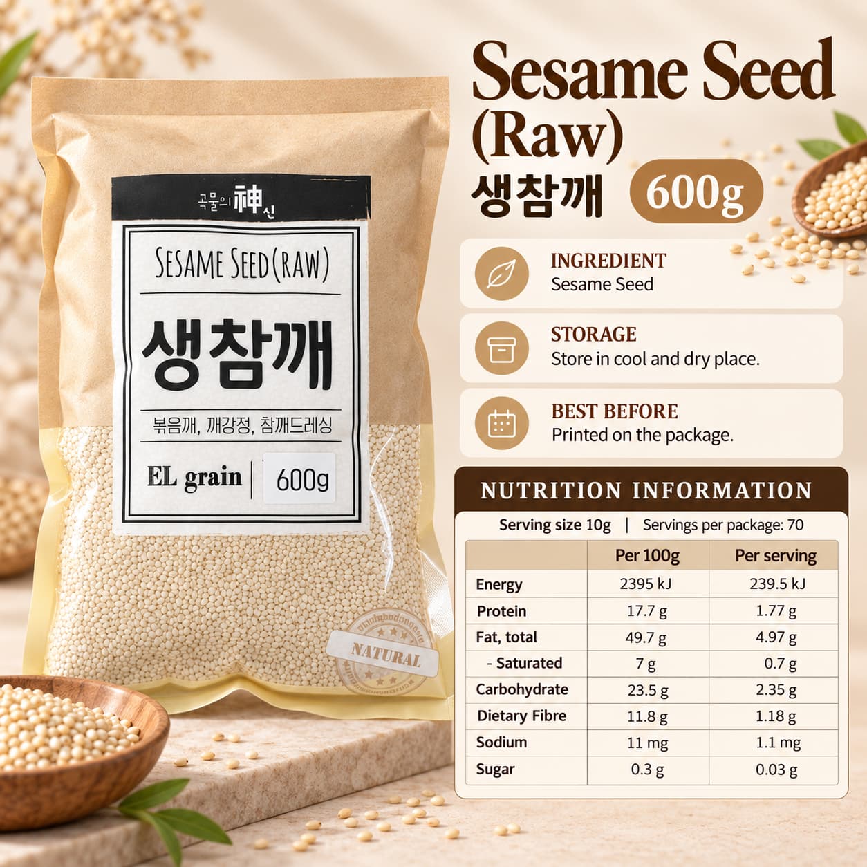 JS Sesame Seed 600g thumbnail 2