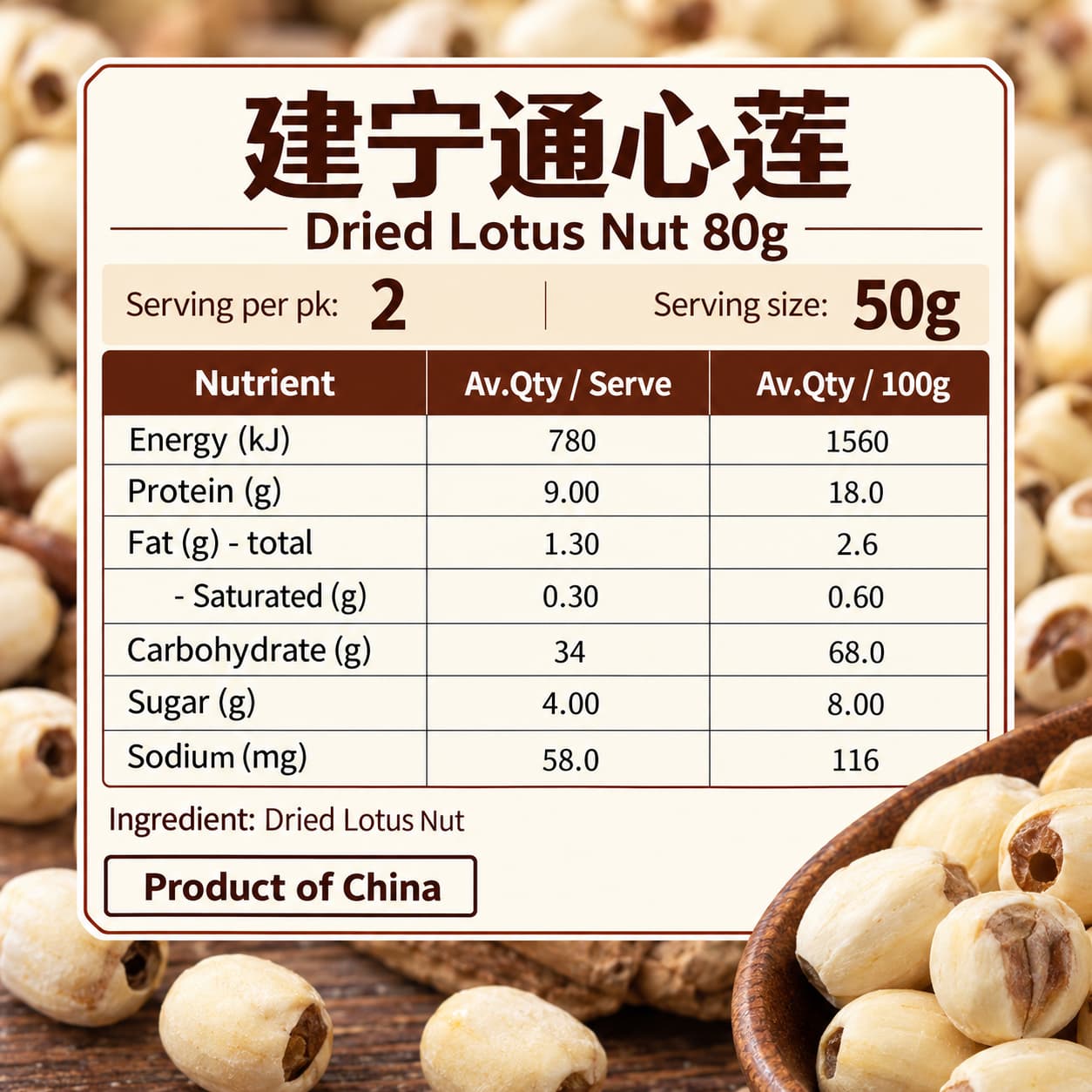 GBW Dried Jianning Lotus Seed 80g thumbnail 2
