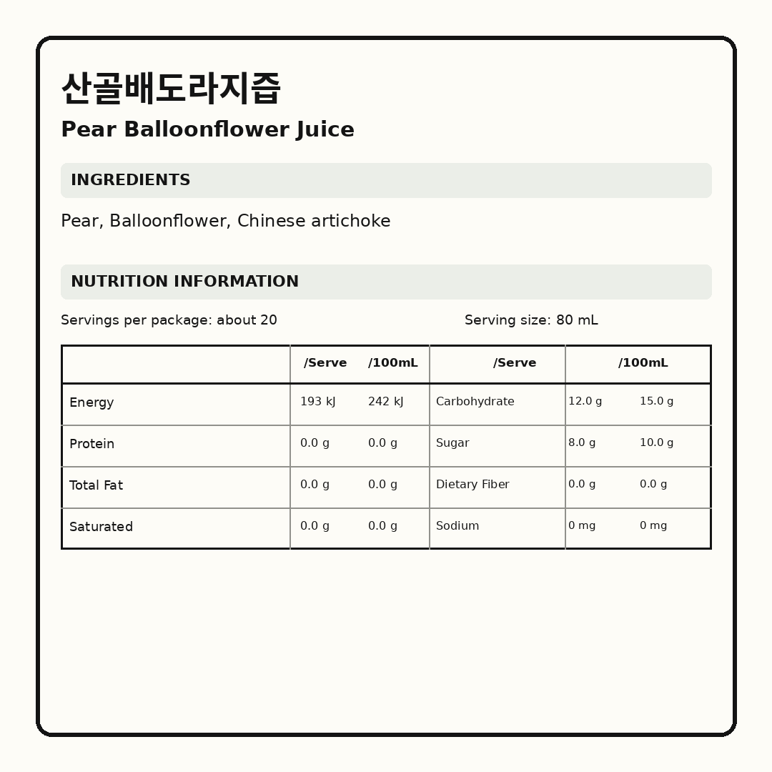 Pear Balloon Flower Juice 80ml*20 thumbnail 2